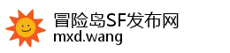 冒险岛SF发布网
